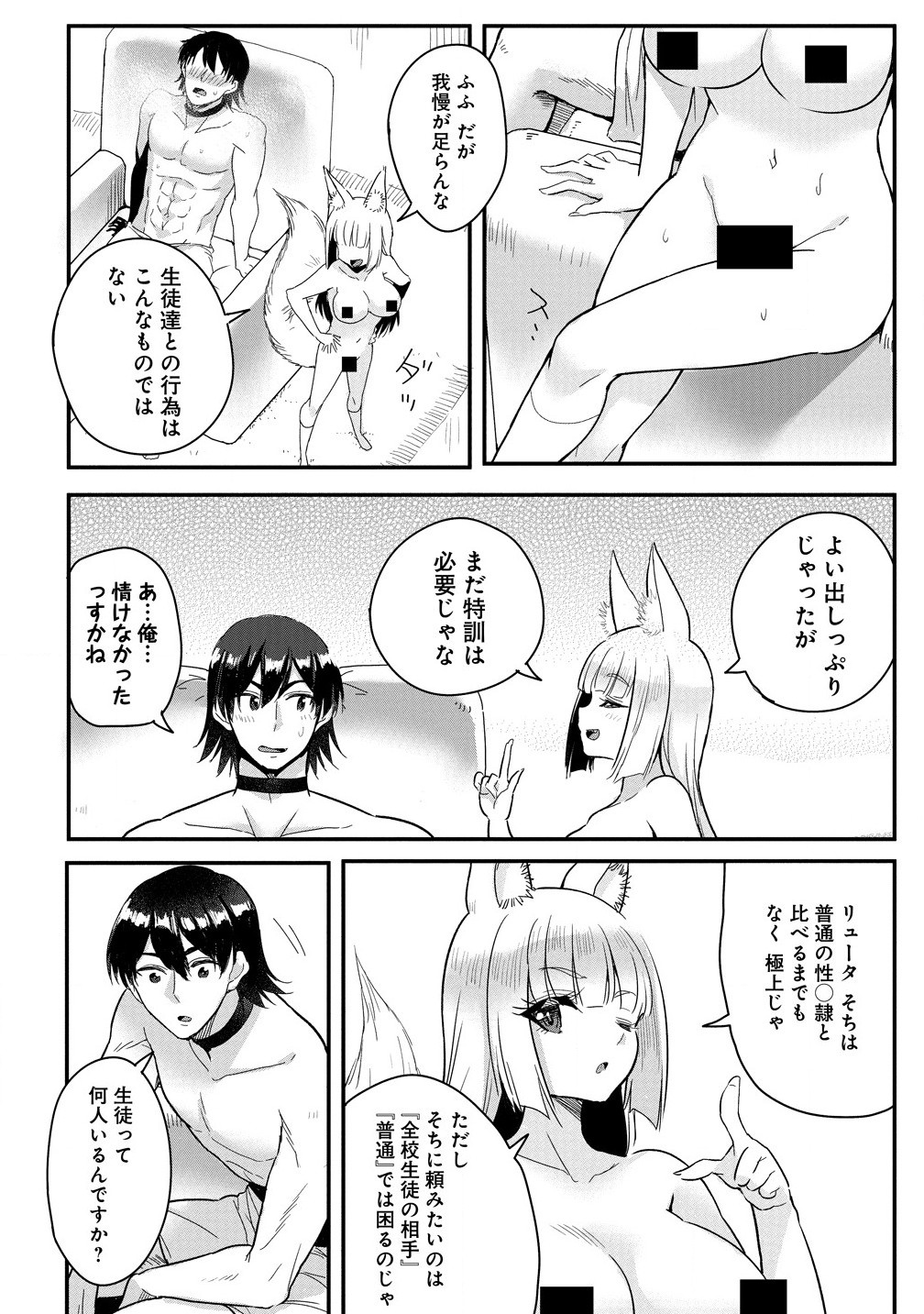 Mahojogakuen no Baiten de Hataraku Ore wa Isekai Kara Shokansareta Harem Dorei desu. - Chapter 3.1 - Page 8